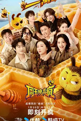 一起去露营综艺免费在线观看