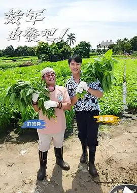 厨房夜话美食综艺全集在线看