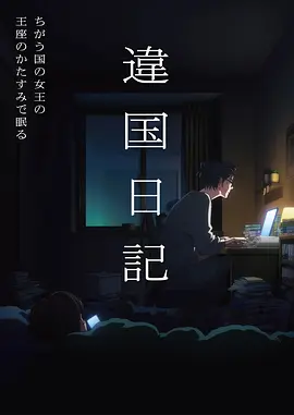 小镇奇谭民俗动漫在线观看
