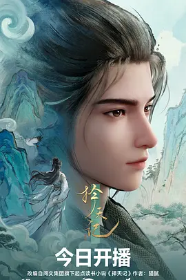 剑与茶武侠动漫在线观看